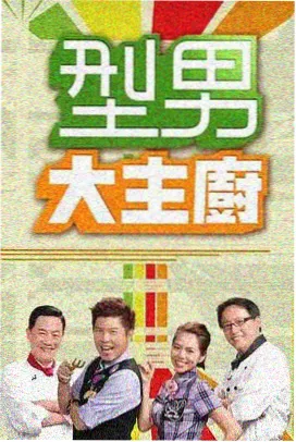 花儿与少年·丝路季 综艺 星空影院